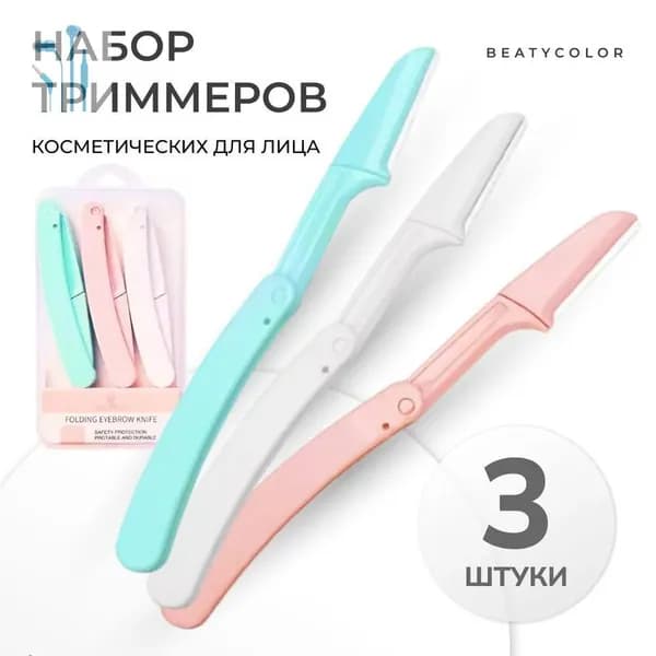 Триммер 1785087394