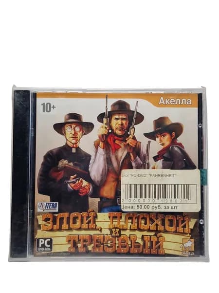 Игра для компьютера: Злой, плохой и трезвый pc диск лицензия