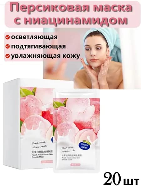 Маска косметическая Восстановление Для всех типов кожи