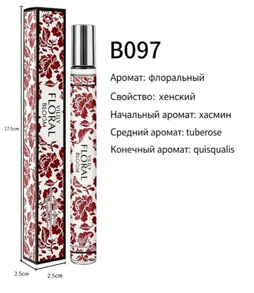 Туалетная вода Коллекция парфюмерии 38 мл 30 ароматов на выбор 38.0097 мл