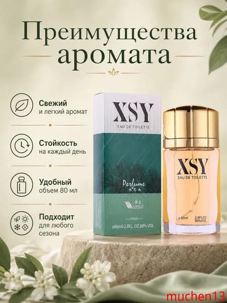Туалетная вода mzm-20260612103608791 100 мл