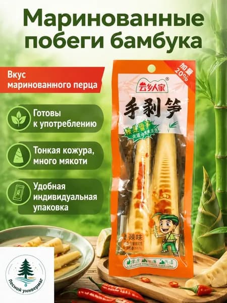 Закуска из бамбука, 60 г, вкус маринованного перца