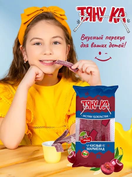 Тяну-ка Жевательный мармелад вишня, лента, полоски, 200 г