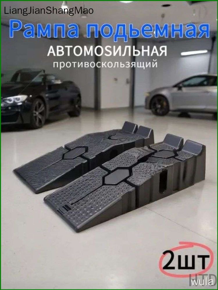 Гидравлический подъемник 3 тонны