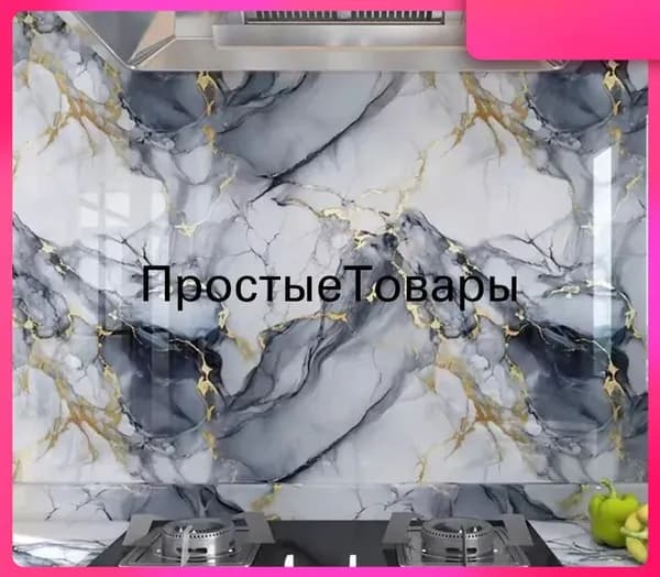 Эксклюзивные моющиеся обои для кухни 30x30 см с фольгой, 10 самоклеющихся панелей