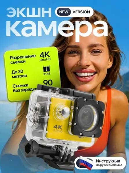 Экшн камера водонепроницаемая / Экшен камера 4k