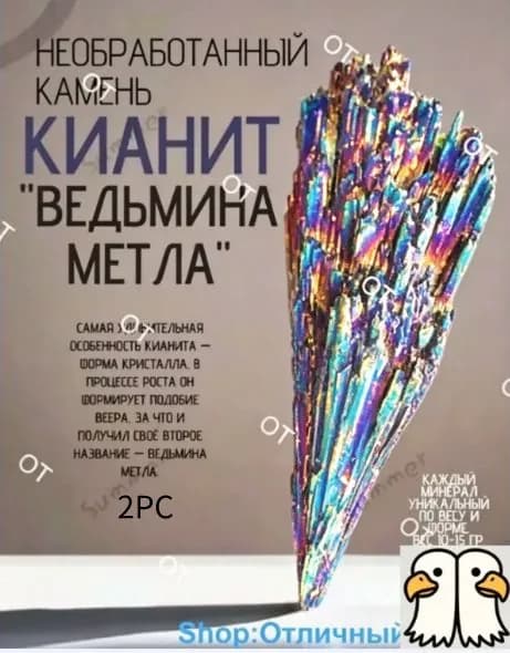 Магический амулет, оберег , 2 шт