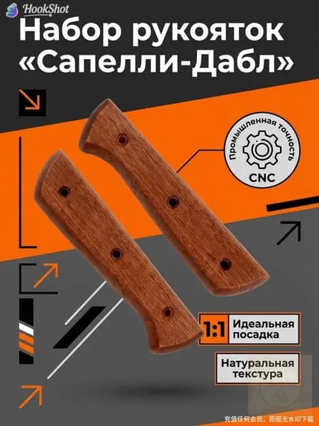 Эксклюзивная пара надежных накладок для DIYремонта ножа, предотвращающих травмы, из красной древесины