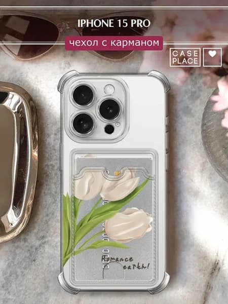 Чехол на iPhone 15 Pro с картхолдером с цветочками