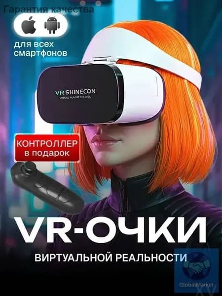 Качественные VRочки для смартфонов, оснащенные проводными гарнитурами и ручками, считаются популярным устройством. G60