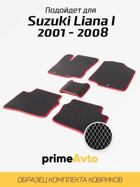 Коврики Suzuki Liana 1 Сузуки Лиана 1 2001-2008