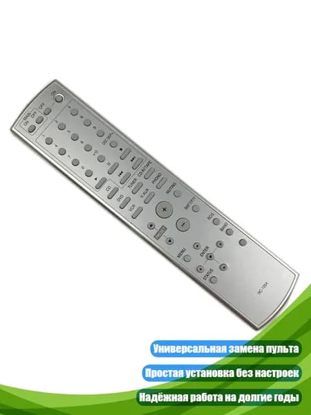 Пульт ДУ для RC1054, RC1138