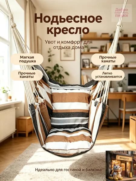 Садовые качели 130х100х130см