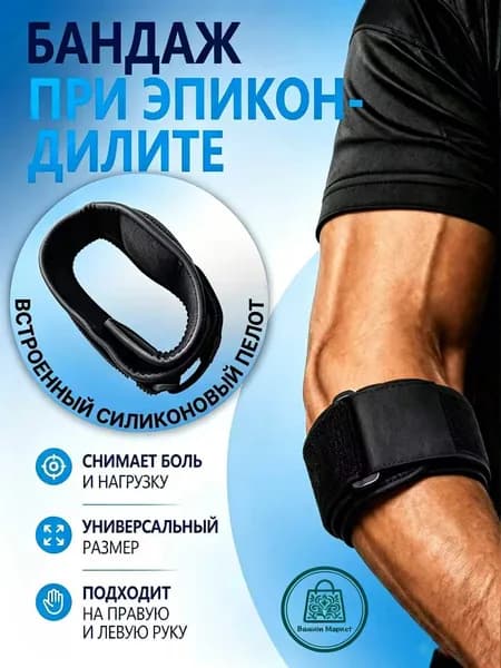 Налокотники хоккейные