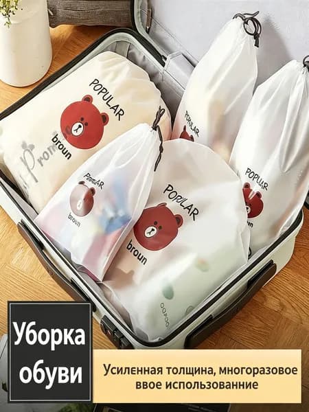 Мешок для хранения 30x20 см прозрачный