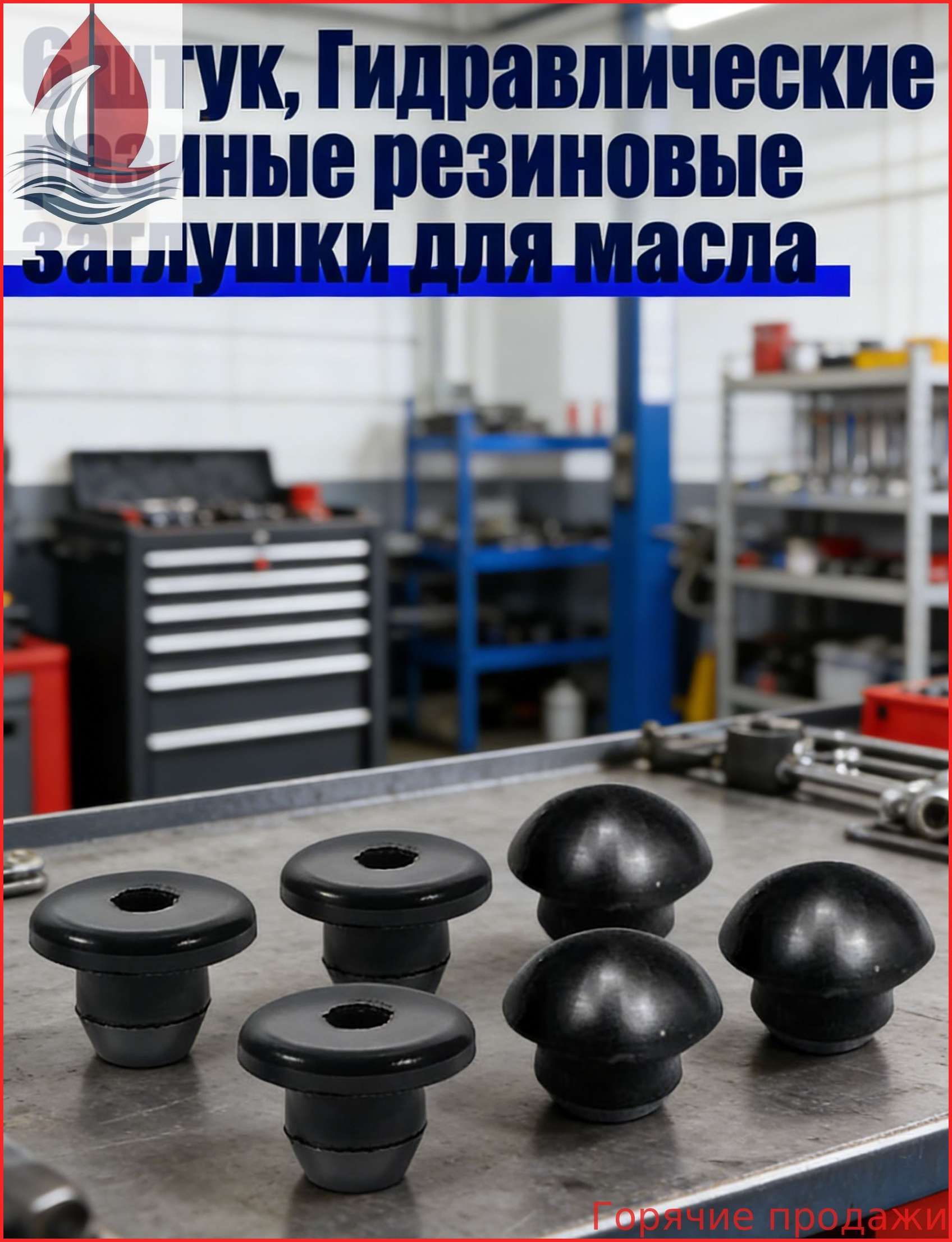 Метиз автомобильный, 6 шт.