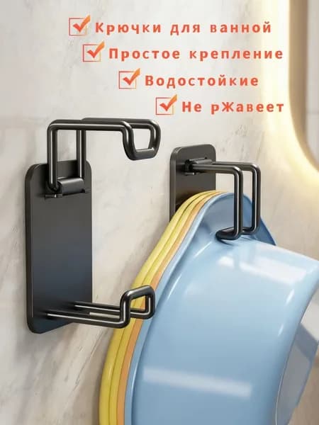 Складной крючок из нержавеющей стали для ванной и кухни (для хранения тазов)