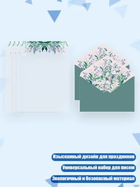 Набор бумаги A5 для приглашений и благодарственных писем, - Фиолетовый Цветок Мальвы