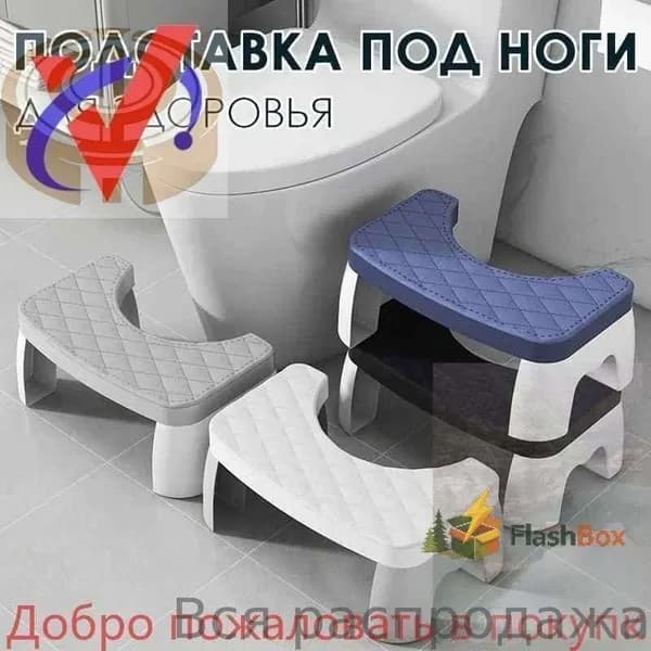 Подставка под ноги, 42х25х17 см