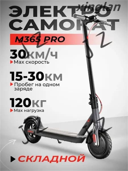 Электросамокат 345_4667008662-akup, черный