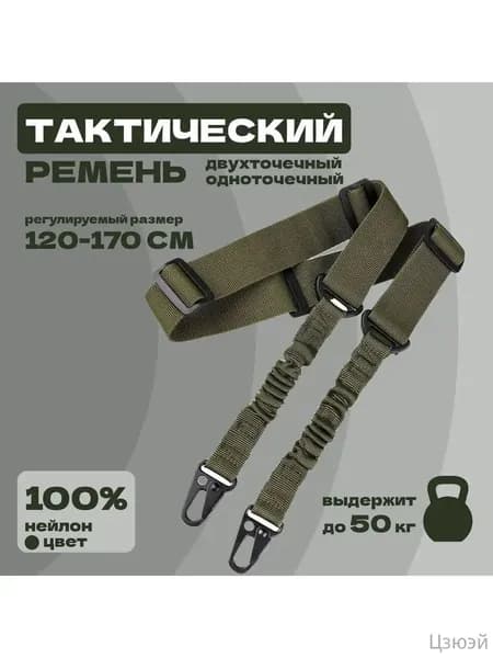 Ремень тактический, размер: 10 (XL)