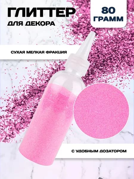 Riota Глиттер 1 шт./ 80 г.
