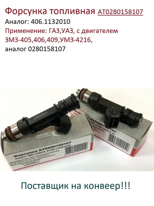 Форсунка топливная