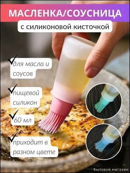 Емкость для масла, 0,63 мл, 1 шт