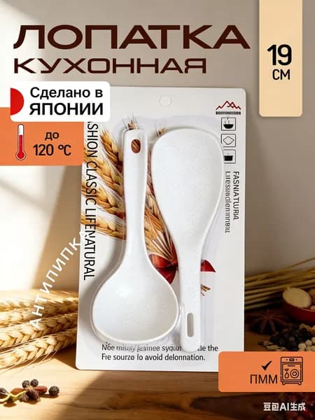 Кухонный ковш, abs пластик
