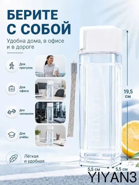 Спортивная бутылка, 500 мл