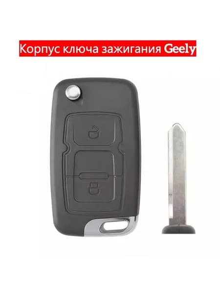 Ключ зажигания, арт. Geely Корпус ключа зажигания, 1 шт.
