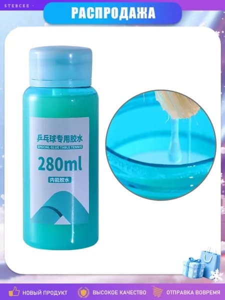 Замедлитель/ 260 г.