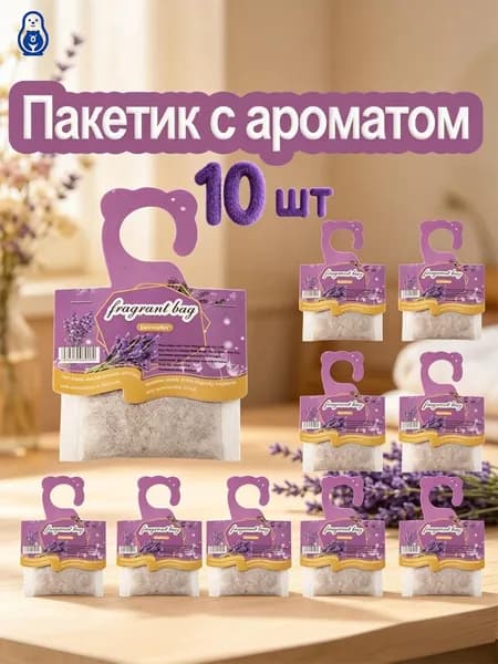 Домашний освежитель воздуха с ароматом жасмина (набор из 10 шт.)