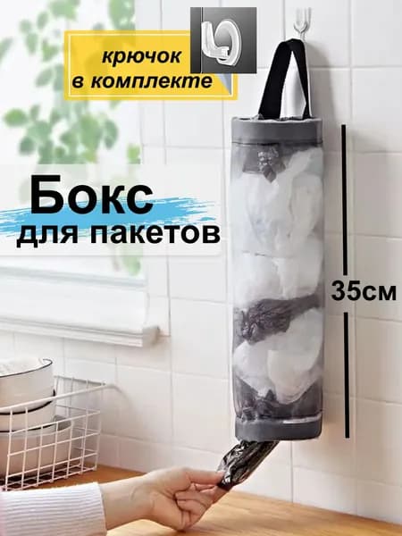 Органайзер подвесной11х11х35 см.