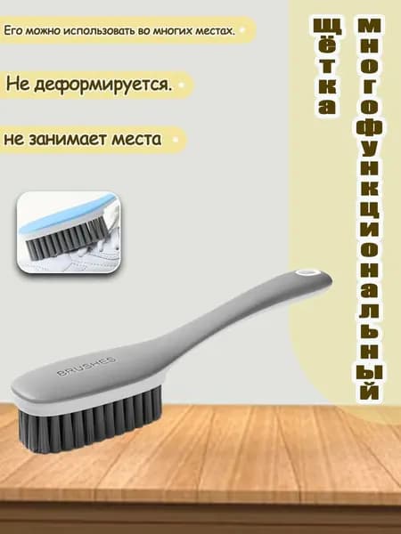 Щетка для уборки, 1 шт
