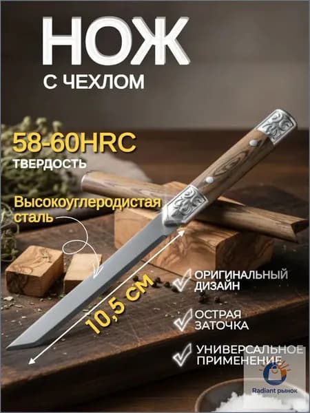 BeRed Садовый нож, лезвиеСталь