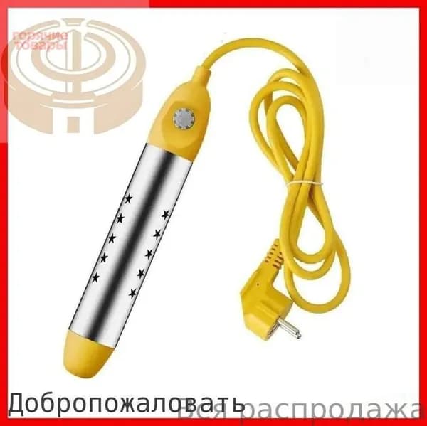 Кипятильник погружной