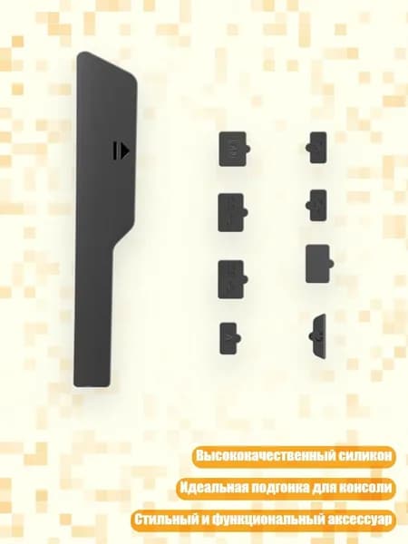 Запчасть для игровой приставки
