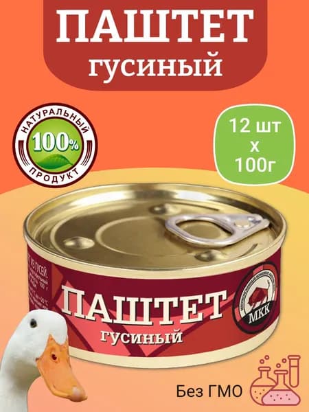 Паштет (гусиный) МКК Балтийский 12 шт х 100 гр