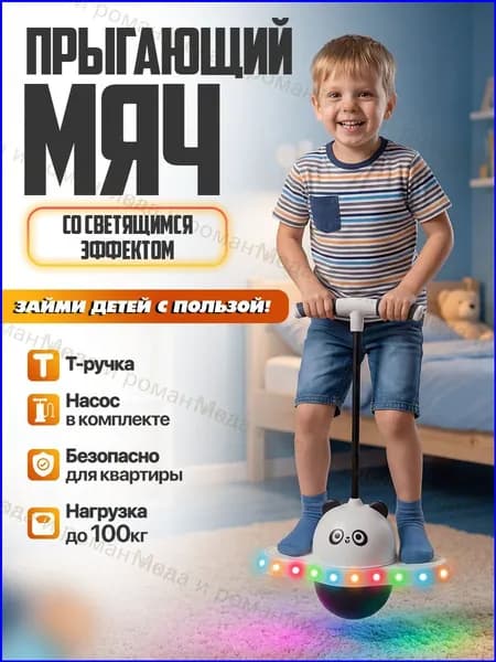 Libom Джампер