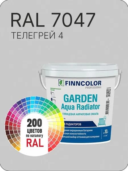 Краска для радиаторов отопления FinnColor телегрей 4 Ral А 7047 0.9 л.