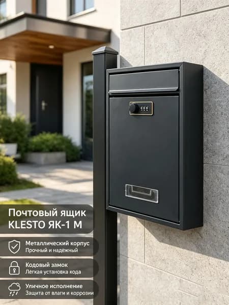 Почтовый ящик 1 секц. 320 мм x 220 мм x 85 мм, темно-серый