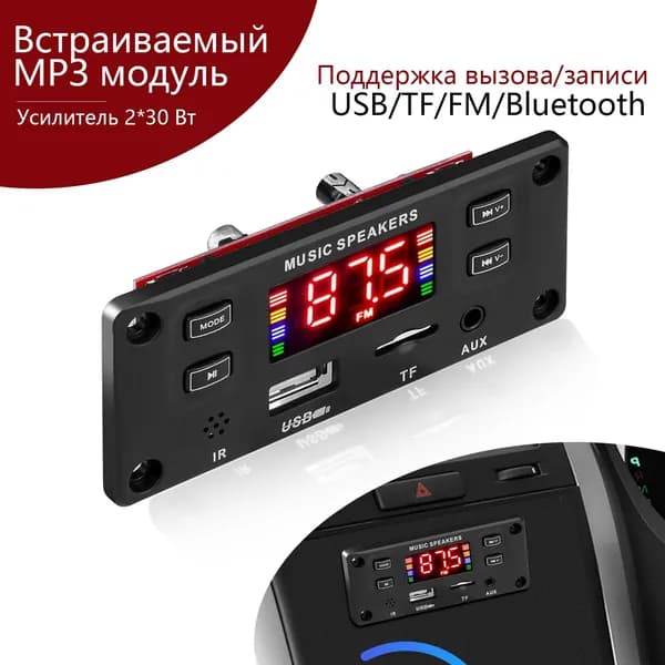 kebidu MP3-плеер, черный