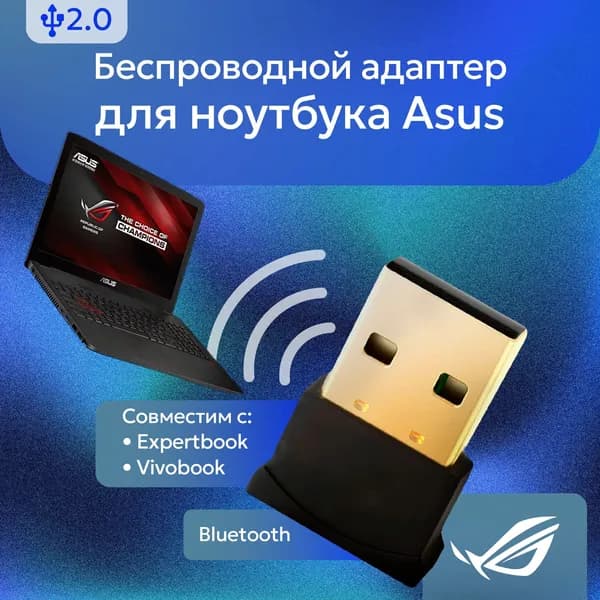 USB Bluetooth адаптер 5.0 для ноутбука ASUS / Блютуз ЮСБ адаптер для ноутбука асус