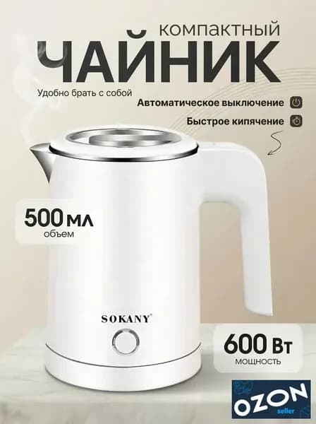 Электрический чайник чайник электрический маленький, белый