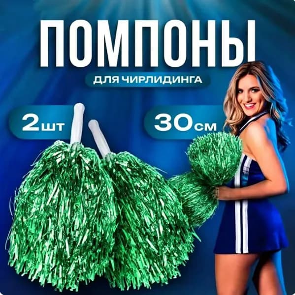 Помпоны для черлидинга и танцев, набор 2 шт, металлизированные серебристые, гофрированные султанчики для чирлидинга, пипидастры болельщиков