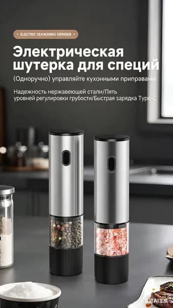ESTONE Мельница для специй, высота 21 см, 1 шт