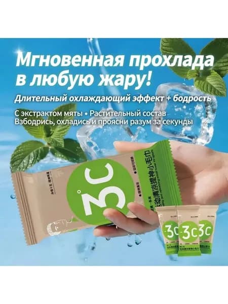 Влажные салфетки 1 шт