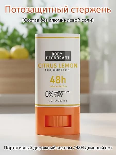 Дезодорант 50.2 мл