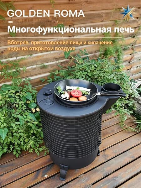 Уличная круглая дровяная печь многофункциональная, для обогрева и готовки на открытом воздухе, для дачи и кемпинга